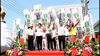 王錦德競選總部成立展現超人氣 , 立委陳亭妃黃偉哲同框團結相挺