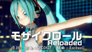 【MMD】DIVAっぽいど 初音ミク  「モザイクロール（Reloaded）feat  初音ミク」2K60fps版