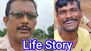 Life Story // ଏଇତ ଜୀବନ