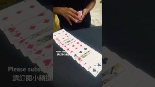 簡單撲克魔術_追龍 #trick #card