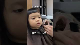 5歳児が顔まわりのカットだけでイメチェン【姫カット×ぱっつん】