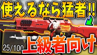 OWC付きの初弾から当てないと無双できない‘‘超上級者向けカスタム‘‘！！3発キル『ASM10』をキル性能に特化させた結果...【CODモバイル】〈KAME〉