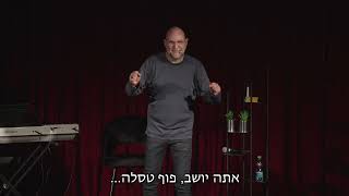 צביקה הדר - נשק וסע