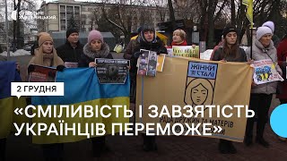 Понад три місяці хмельничани виходять на акцію в підтримку українських військовополонених