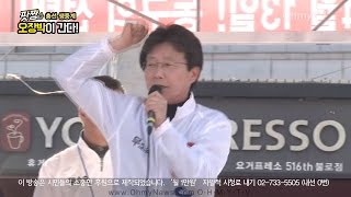 [팟짱 오장박]유승민 “새누리당에 돌아가 새누리당 개혁에 앞장서겠다”