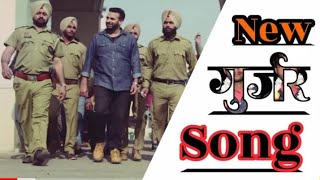 Gurjar Sarkar (Official Video) Abhi Gujjar | Rem Gujjar |Gyanender Sardhana | New Song 2020 | LN
