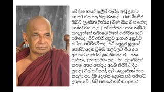 මේ දින හතේ ඇලීම් ගැටීම අඩු උනාට ගෙදර ගිය පසු සිදුවෙනදේ  | රණ බිමේදී ඔබට ලැබෙන වාසිය