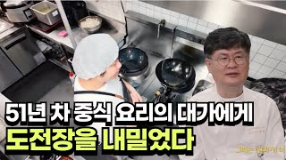 손 맛 vs 쇠 맛🤖 흑백요리사 백수저보다 더 강한 놈이 온다!｜#티저