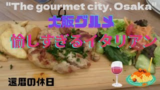 大阪庶民のグルメ: 居酒屋、海鮮、寿司から焼肉、ステーキまで！I will　introduce a delicious restaurant in Osaka.\