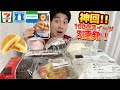 【3社コンビニガチレビュー】今週最新スイーツ&パン食べ比べ！神商品出ちゃった!!