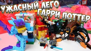 ХУЖЕ ЛЕГО-ПОДДЕЛКИ Я НЕ ВИДЕЛ! - УЖАСНЫЙ АНАЛОГ LEGO