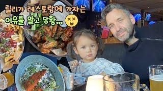 낮에는 엄마랑 카페에서 피카하고, 저녁에는 아빠랑 외식하는 릴리의 하루 ㅣ 스웨덴 일상 Vlog