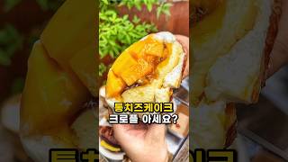 이런 크로플도 있다고?! #신사맛집 #가로수길맛집 #가로수길카페