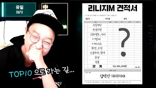 리니지M 누구나 그럴싸한 계획은 있다 처 맞기전까진 (feat.역대급반전) 【 똘끼 】