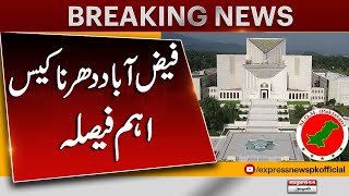 Faizabad Dharna Case | Plea submitted at Supreme Court from mqm | Breaking News |