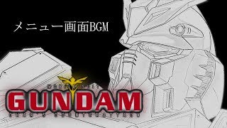 [PS] 機動戦士ガンダム 逆襲のシャア [メニュー画面BGM]