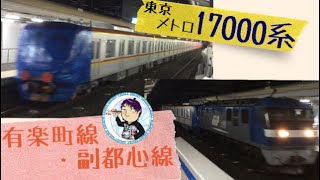 東京メトロ17000系早朝のJR高槻駅通過動画