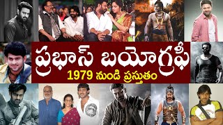 ప్రభాస్ బయోగ్రఫీ \\\\ Prabhas Biography \\\\ Prabhas Real Story \\\\ Krishnam Raju Biography