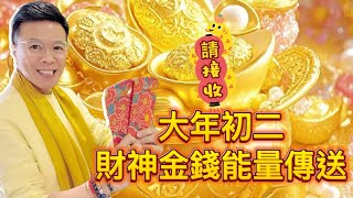 【大年初二財神金錢能量傳送：請接收💰💰💰】水龍珠 I 黃水晶 I 硨磲 I 天河石 I 舒俱來 I 綠幽靈 I 天鐵 I 力泥 I 黑碧璽 I 超七 I 閃靈鑽 I 粉晶 I 硃砂 I 金運石