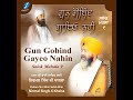 gun gobind gayeo nahin salok mahala 9