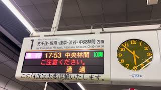 東武スカイツリーライン新越谷駅1番線 東京メトロ半蔵門線・東急田園都市線直通急行中央林間行き接近放送