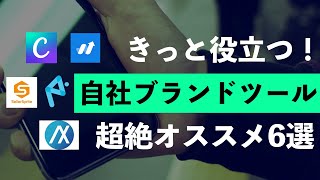 【中国輸入 OEM】Amazon自社ブランド販売で便利で初心者にオススメなツールを紹介！