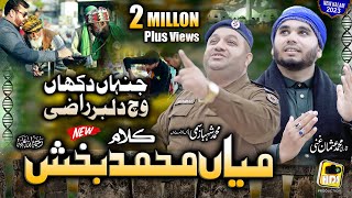 New Super Hit Kalam Mian Muhammad Baksh - M Shahbaz Sami Police Man & Q Muhammad Usman Ghani - HDS