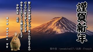 初夢✨一富士🗻二鷹🦅三茄子🍆四扇五煙草六座頭【謹賀新年】