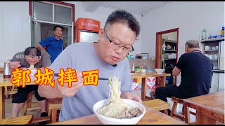 山东烟台：到海阳吃一碗郭城摔面，“摔”出来的非物质文化遗产！Noodles