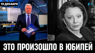 Только Что Сообщил в Москве!Советская и Российская Актриса Анастасия Вертинская...