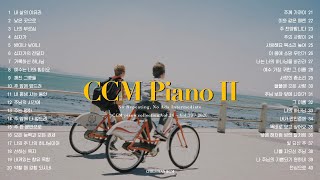 CCM 피아노 찬양 연주 모음집 No.02 (중간광고X) - CCM Piano Collection No.02