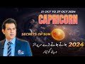 Capricorn Weekly HOROSCOPE 21 October to 27 October 2024