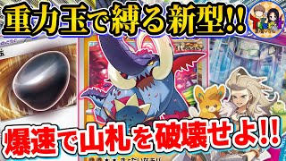 【ポケカ/対戦】バトルポケモンを逃がさない！重力玉がのしかかるイダイナキバLOを紹介【ポケモンカード/Tier4チャンネル】