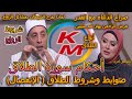 Provisions of Surat Al-Talaq| The world is fine | With Lamia Fahmy and Sheikh Ramadan Abdel Razek