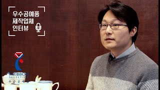 지정 우수공예품 제작업체 인터뷰 영상 | 05 신희창