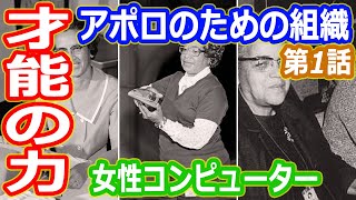 【ゆっくり解説】アポロ計画に向けた体制つくり　人類を月に送るアポロ計画解説 第1話　アメリカの宇宙開発の歴史その25