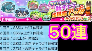 【ぷにぷに】暗黒のアス、暗黒のカイラ、ラストチャンスガシャで狙って50連引いてみた