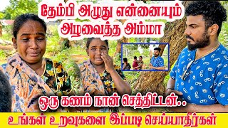 என்னையும் அழ வைத்து திருப்பி அனுப்பிய தாய்😢- இந்த நிலை யாருக்கும் வரக்கூடாது #vavuniya #helping