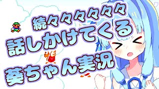 【スーパーマリオブラザーズ2】続々々々々々々・話しかけてくるタイプの葵ちゃん実況【VOICEROID実況プレイ】Part8