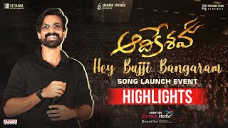 Hey Bujji Bangaram Song Launch Event Highlights | Aadikeshava  | Panja Vaisshnav Tej, Sreeleela