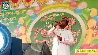 বাংলা নতুন গজল _আমি দেখিনি তোমায় চোখের তারায় তবুও তোমায় ভালোবেসেছি 2022_JR Multimedia