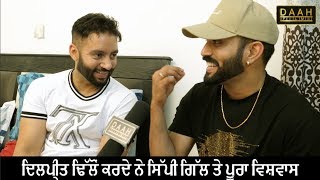 Dilpreet Dhillon layi Sippy Gill kinne Khaas ne ? | Jaddi Sardar | Interview | DAAH Films