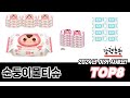 가장 많이 팔린 순둥이물티슈 추천 TOP 8 가격, 후기 구매처 안내