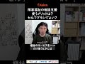 障害福祉の【相談支援事業】メリット・デメリットは？セルフプランでよい？