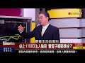 【錢線百分百】20191017完整版 中集 《法人換股 賣電子轉戰傳金 上調今年資本支出 台積電法說會展望 選股藏投資陷阱 看透外資籌碼假象 》