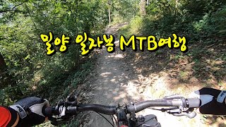 밀양MTB코스. 일자봉~밀양시내 이모저모