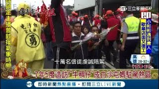 十萬信徒請假關店瘋進香 白沙屯媽祖駐駕熱區在\