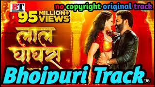 bhojpuri original track no copyright kaile baka Mal tohar Lal ghaghra Pawan Singh ka bhojpuri track