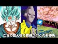 僕もキャラゲーしまーすwww【ドラゴンボールレジェンズ】