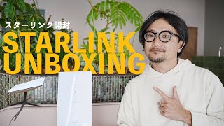 【価格改定 ￥6,600!? 】安すぎるStarlink片手に熱海を旅してきた 4k